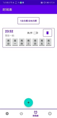 �ֻ���ʱ�ػ�����(Timed Shutdown)��ͼ1