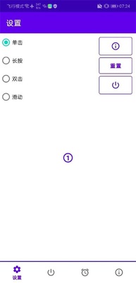 �ֻ���ʱ�ػ�����(Timed Shutdown)��ͼ2