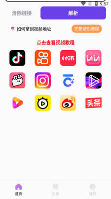 ����ȥˮӡapp��Ա���ͼ0
