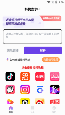 ����ȥˮӡapp��Ա���ͼ2