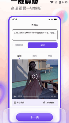 ����ȥˮӡapp��Ա���ͼ4