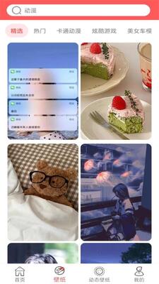 ������ѱ�ֽapp��׿�ٷ��ɽ�ͼ2