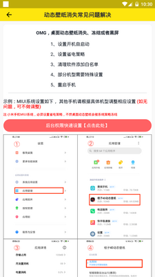橙子4D动态壁纸app手机最新版截图7