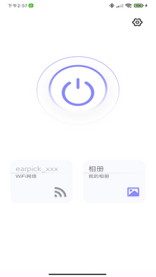 左点采耳app截图2