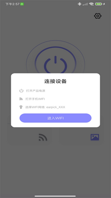 左点采耳app截图3