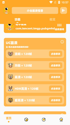 СҲ���ʹ���app��ͼ1