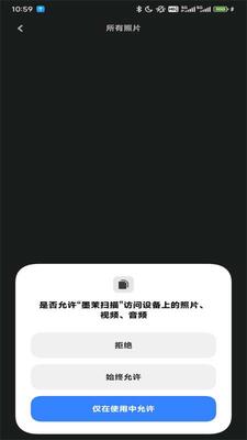ī��ɨ��app�ٷ����ͼ3