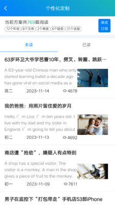 Ӣ��ʱ���Ķ�app�ֻ���׿���ͼ0