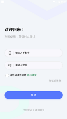 Ӣ��ʱ���Ķ�app�ֻ���׿���ͼ6