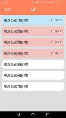 Ӣ���﷨ͨapp��׿���°��ͼ2