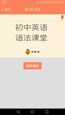 Ӣ���﷨ͨapp��׿���°��ͼ4