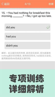 Ӣ���﷨ͨapp��׿���°��ͼ6