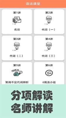 Ӣ���﷨ͨapp��׿���°��ͼ7