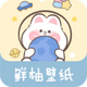 ���ֱ�ֽapp�ֻ����°�1.5��׿��