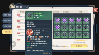 ���޴�½mmo����(ʷ����ѧԺ)��ͼ2