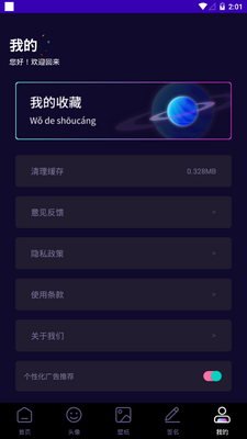鲜柚壁纸app手机最新版截图0