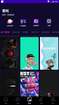 鲜柚壁纸app手机最新版截图3