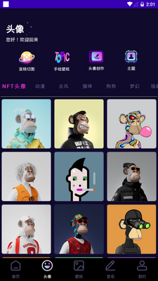 鲜柚壁纸app手机最新版截图2