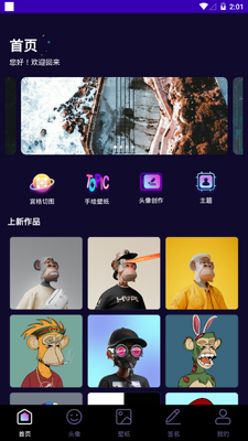 鲜柚壁纸app手机最新版截图4
