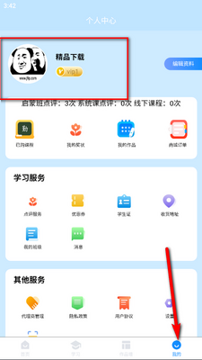 吾21恋字软件官方版截图3