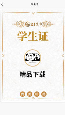 吾21恋字软件官方版截图2