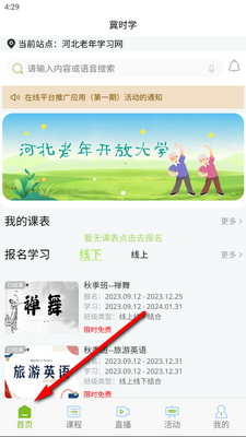 ��ʱѧAPP���°��ͼ0