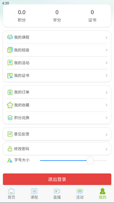 ��ʱѧAPP���°��ͼ2