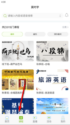 ��ʱѧAPP���°��ͼ3