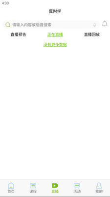 ��ʱѧAPP���°��ͼ1