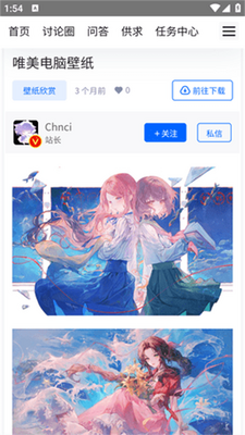 Chnci��ֽapp��׿�ֻ����ͼ2