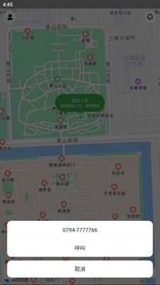 ���ݳ�����Լ��app��ͼ3