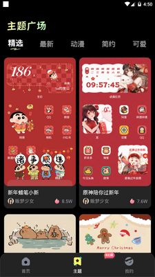 ������ѱ�ֽapp�ٷ����°��ͼ4