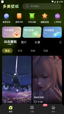 ������ѱ�ֽapp�ٷ����°��ͼ7