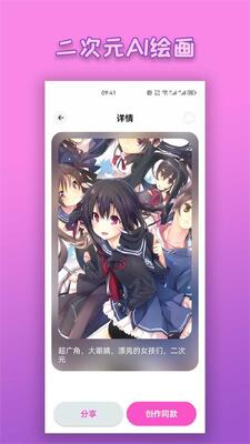 ����ԪAI�滭app��׿���ͼ0