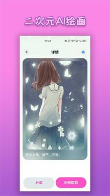 ����ԪAI�滭app��׿���ͼ1