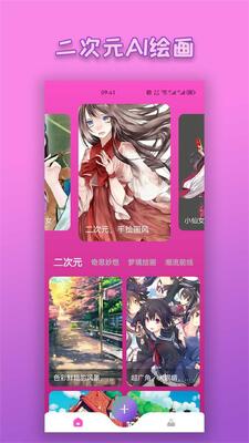 ����ԪAI�滭app��׿���ͼ2