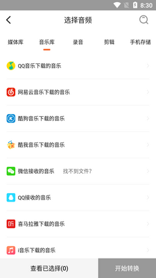 ������Ƶ����ת��app���°��ͼ2