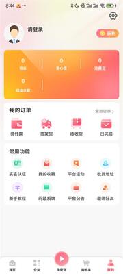 �԰���(ԭ��������)app�ٷ����ͼ7