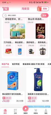 �԰���(ԭ��������)app�ٷ����ͼ8