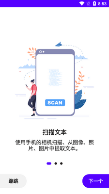 ����ɨ����ocrʶ������(Image to text)��ͼ3