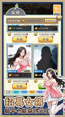 吕布的逆袭记手游截图1
