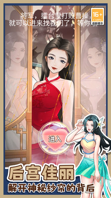 吕布的逆袭记手游截图2