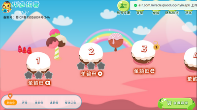 �ɶ�ƴ��app��ͼ2