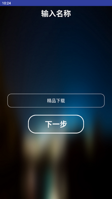 һ���﹤�߹ٷ����°��ͼ3