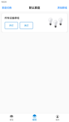 ����Mesh����ƿ�app(FeasyHome)�ֻ����ͼ2