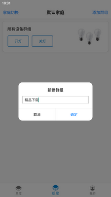 ����Mesh����ƿ�app(FeasyHome)�ֻ����ͼ4