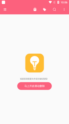 ͼƬ����ɾ�����ֻ����ͼ0