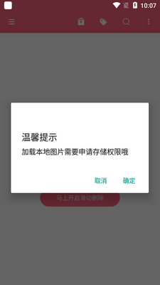 ͼƬ����ɾ�����ֻ����ͼ3