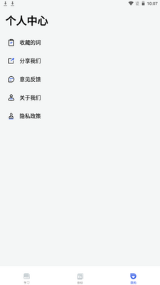 Ӣ�뺺������app�ֻ����°��ͼ4