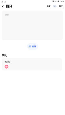 Ӣ�뺺������app�ֻ����°��ͼ0
